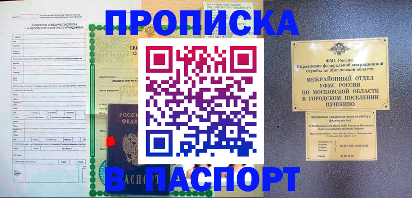 миграционный учет в Мамадыше