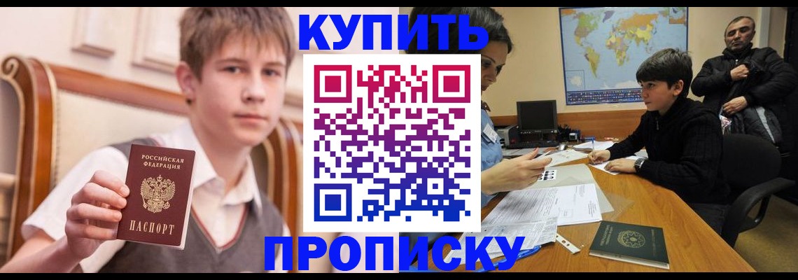 временная прописка в Мамадыше