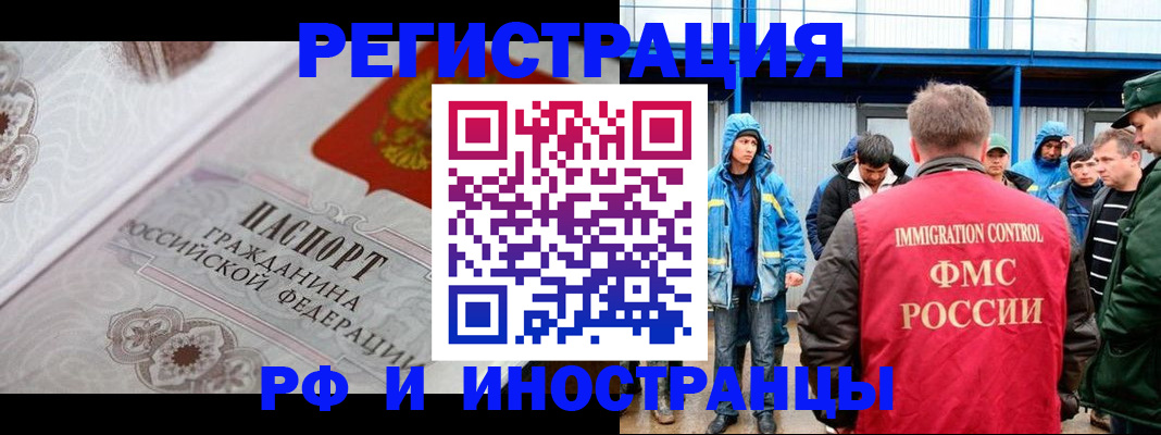 временная регистрация собственник в Мамадыше
